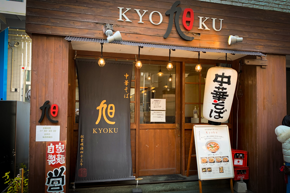 Kyokuサムネイル
