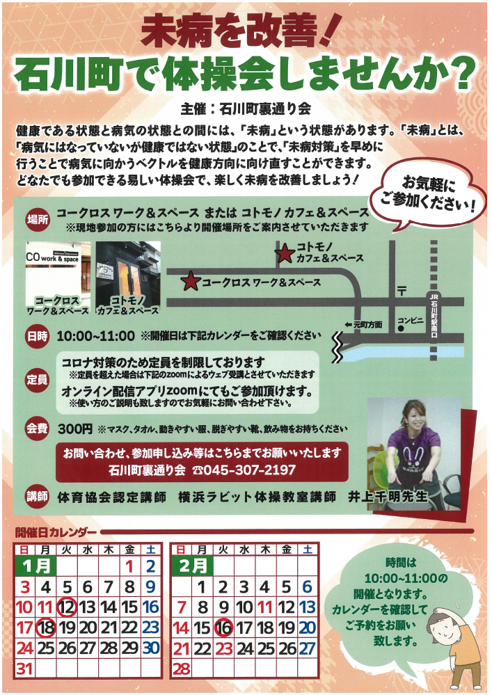 体操教室