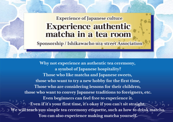 【Aug.】Experience authentic matcha in a tea roomサムネイル