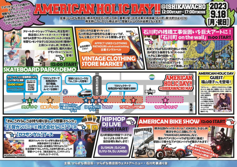 ９/18は石川町がアメリカに?!  「AMERICAN HOLIC DAY」開催！