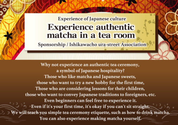 【Sep.】Experience authentic matcha in a tea roomサムネイル