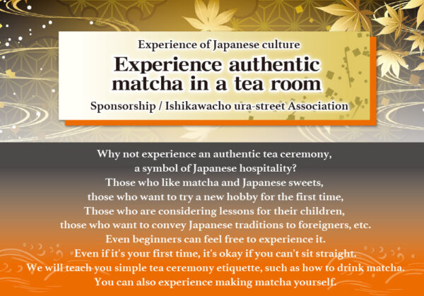 【Nov.】Experience authentic matcha in a tea roomサムネイル