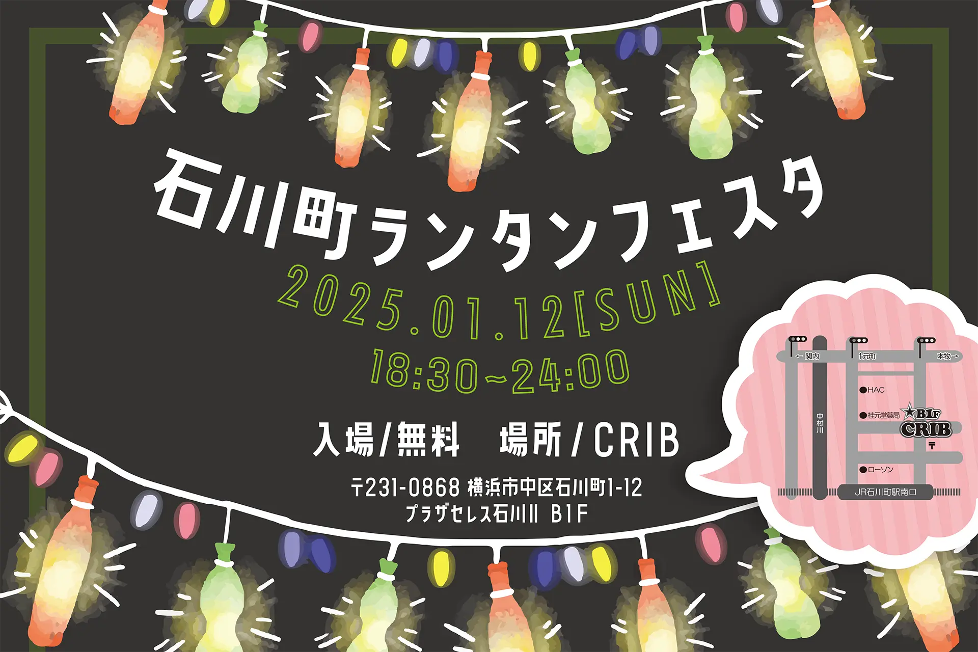 幻想的な夜を楽しむ! ランタンフェスタ2025開催