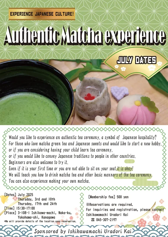 【Jul.】Authentic Matcha experience