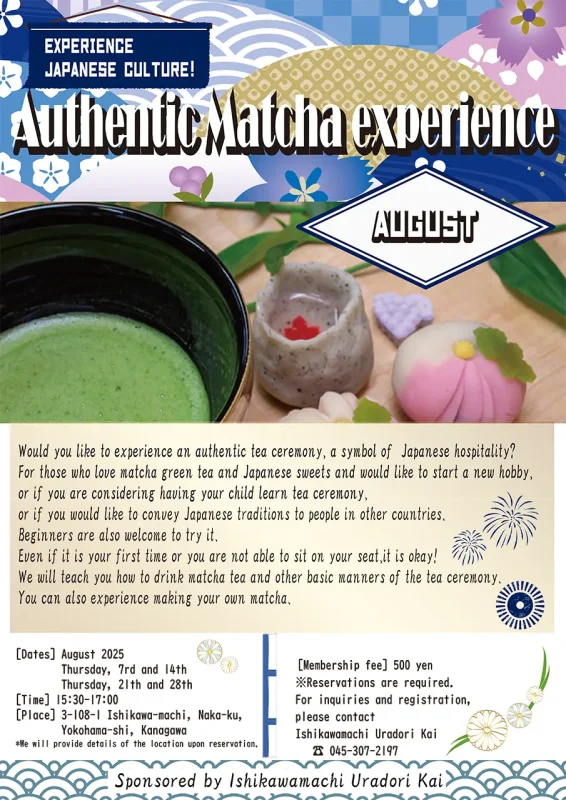 【Aug.】Authentic Matcha experience