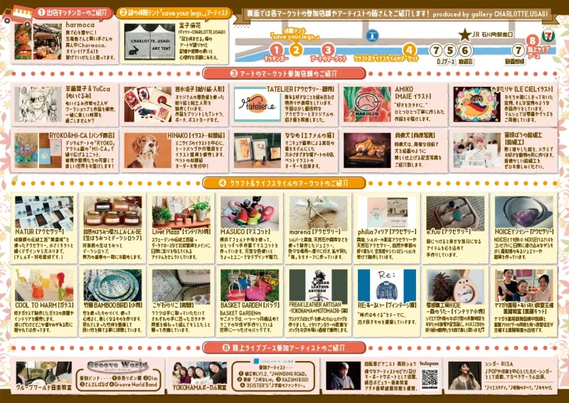 音が街にあふれる一日。石川町秋祭り2025