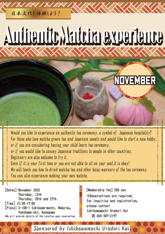 【Nov.】Authentic Matcha experience