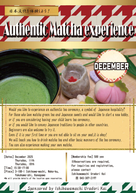 【Dec.】Authentic Matcha experience