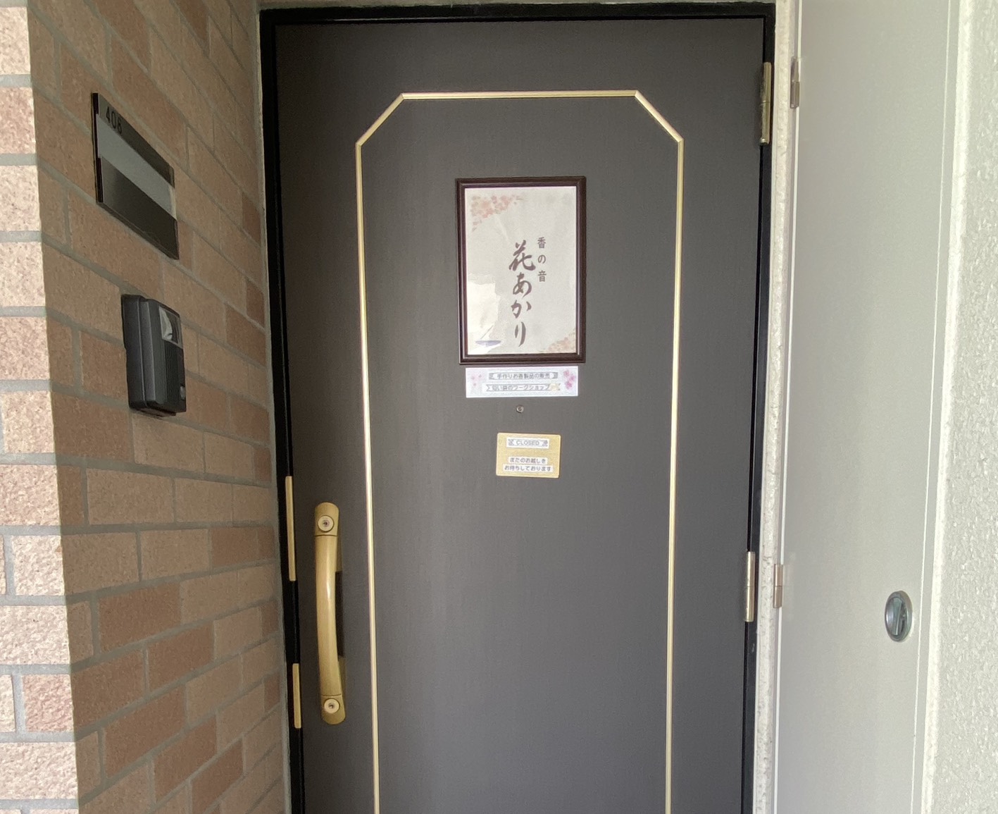 香の音　花あかりサムネイル