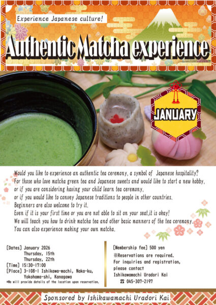 【Jan.】Authentic Matcha experienceサムネイル